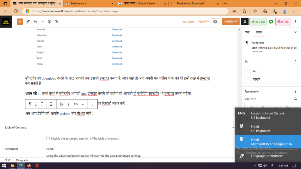Hindi Typing Screenshot